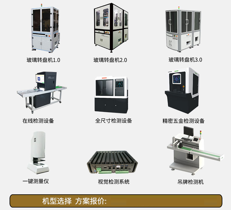 視覺檢查系統(tǒng)可以檢測(cè)什么！