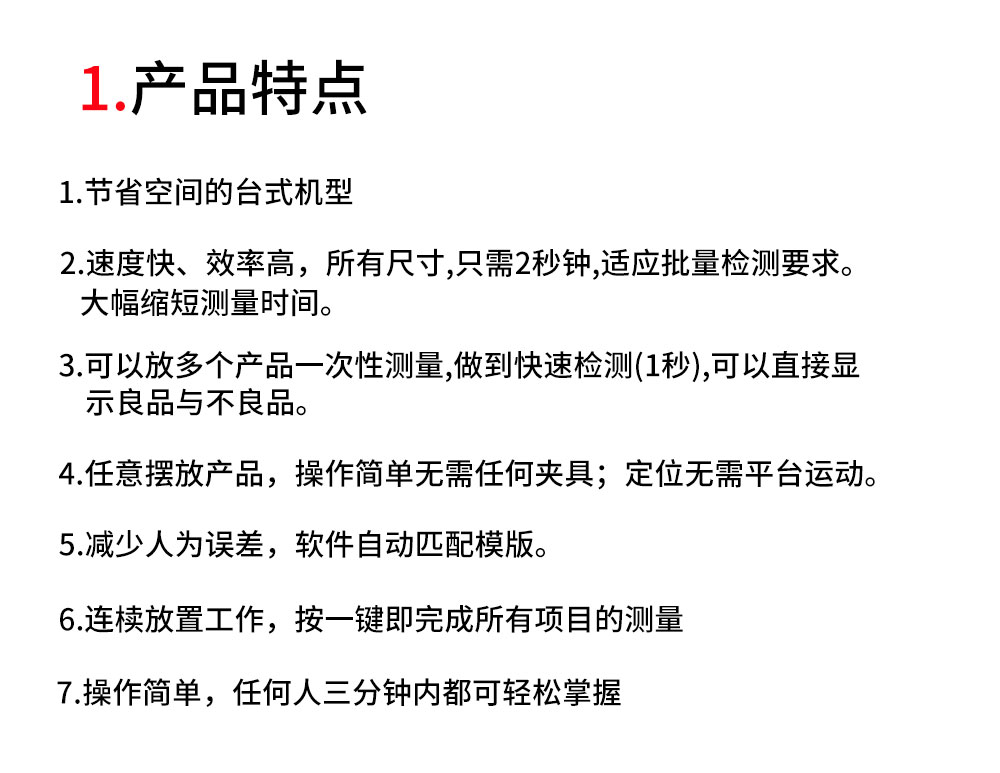 一鍵檢測(cè)螺絲篩選機(jī)