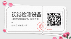 機(jī)器視覺(jué)系統(tǒng)的應(yīng)用