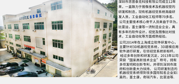 自動(dòng)化檢測設(shè)備