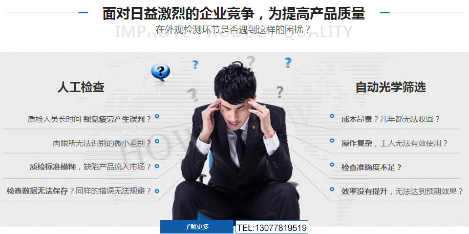 鋰電池檢測(cè)設(shè)備