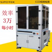 表面缺陷檢測設(shè)備提高產(chǎn)品外觀檢測效率！