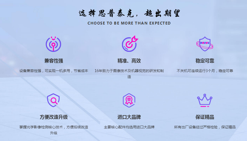 尺寸檢測設(shè)備