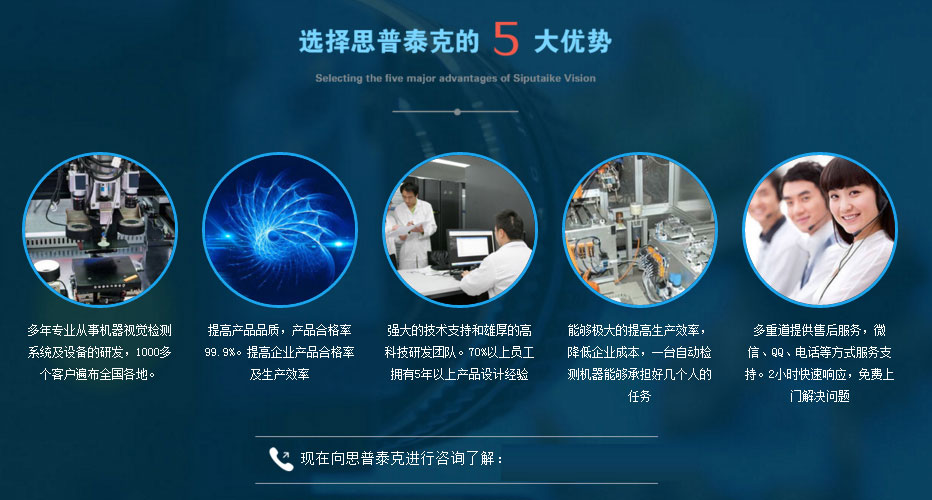 自動化光伏檢測設備