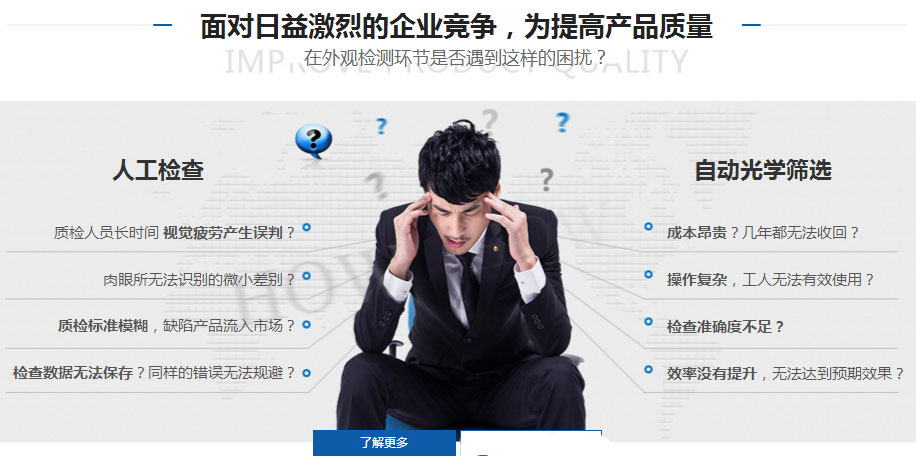 螺絲篩選機(jī)