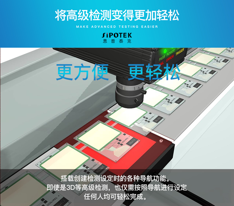 自動化檢測設備