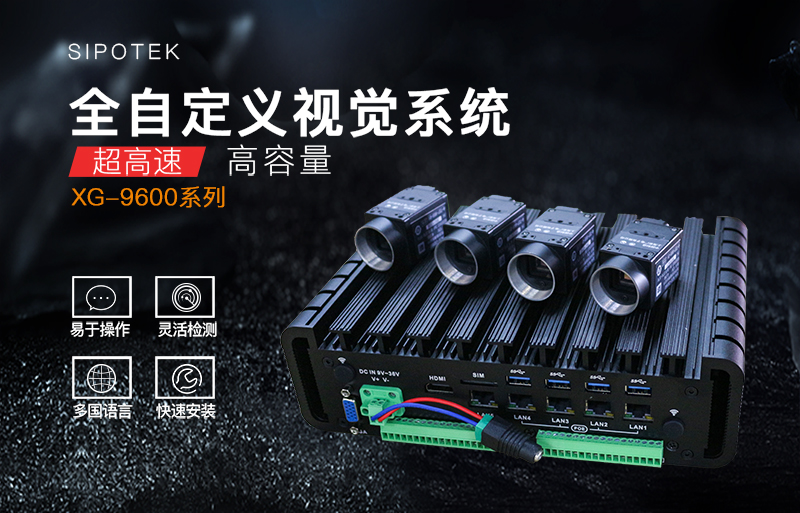 機器視覺技術(shù)