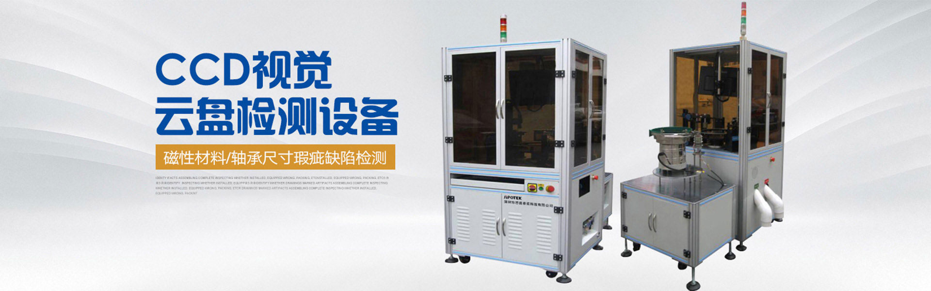 機(jī)器視覺系統(tǒng)