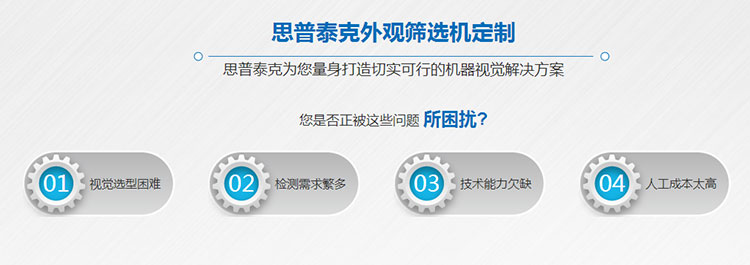 機(jī)器視覺系統(tǒng)