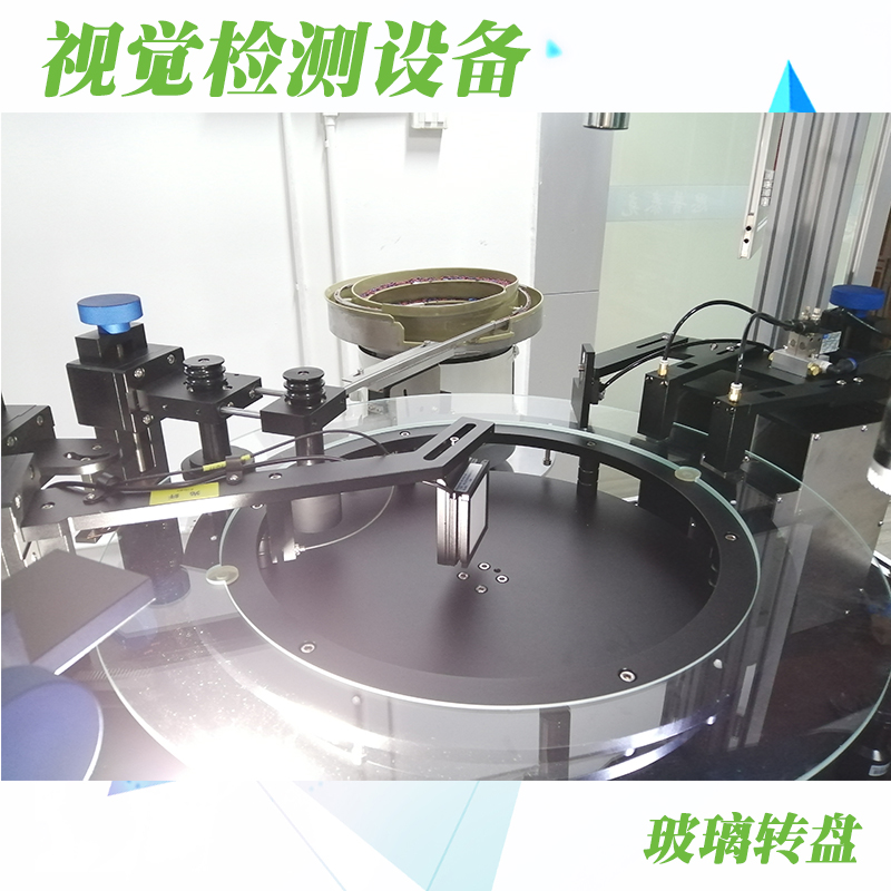 機(jī)器視覺(jué)系統(tǒng)