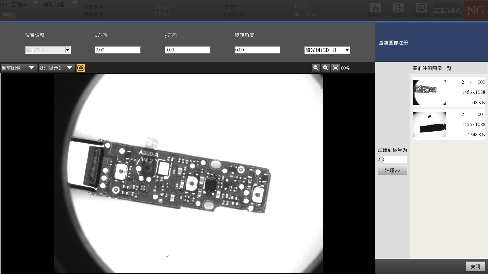 外觀檢測自動化設備