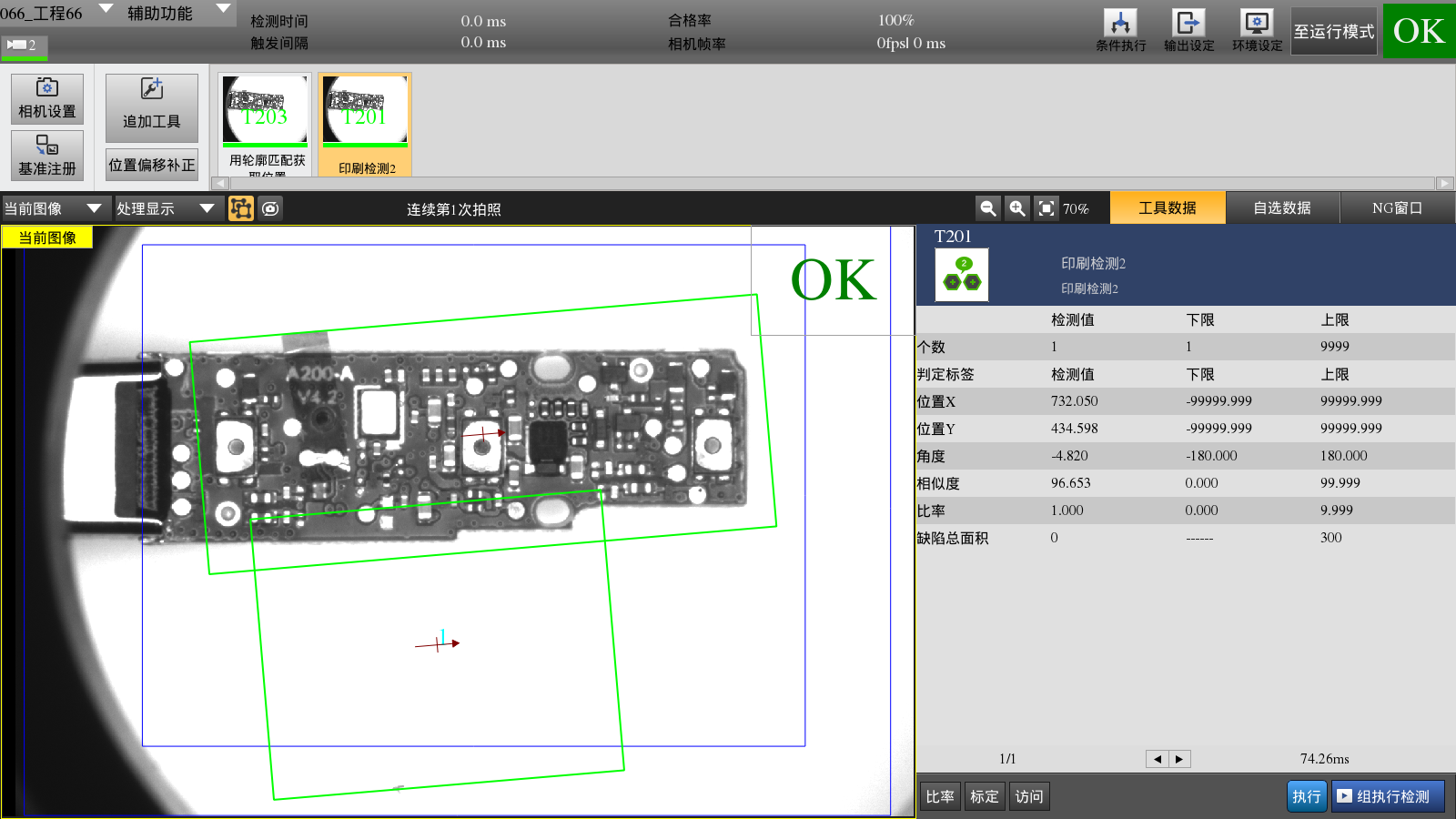 外觀檢測自動化設備