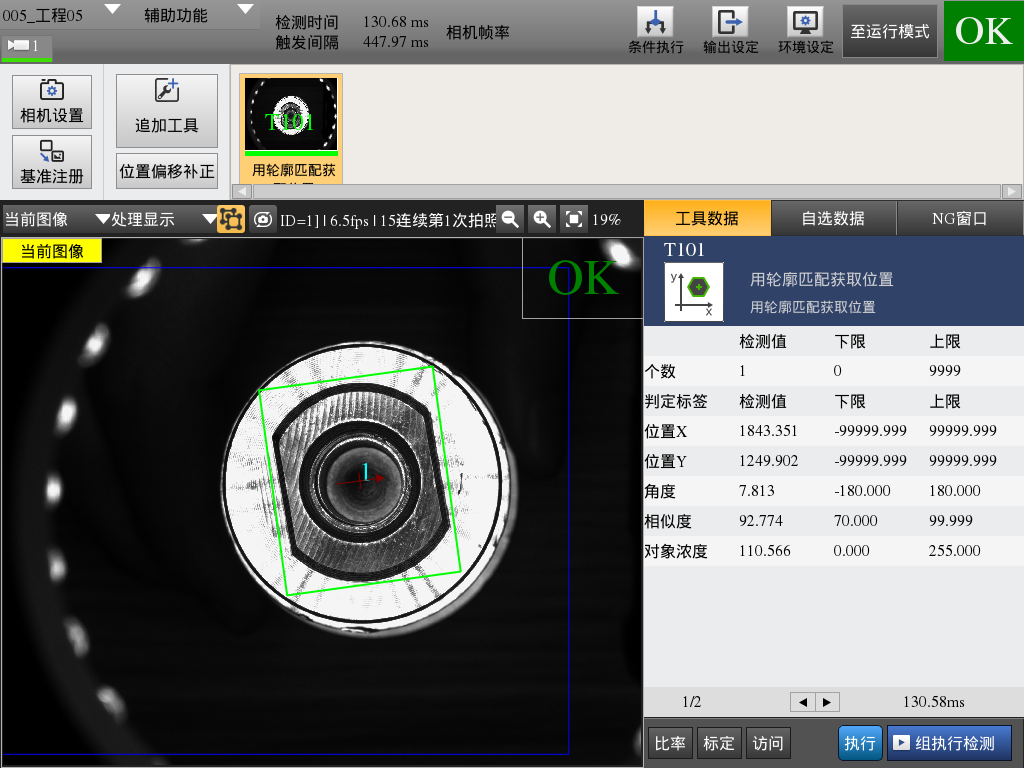 機(jī)械零件檢測(cè)自動(dòng)化設(shè)備