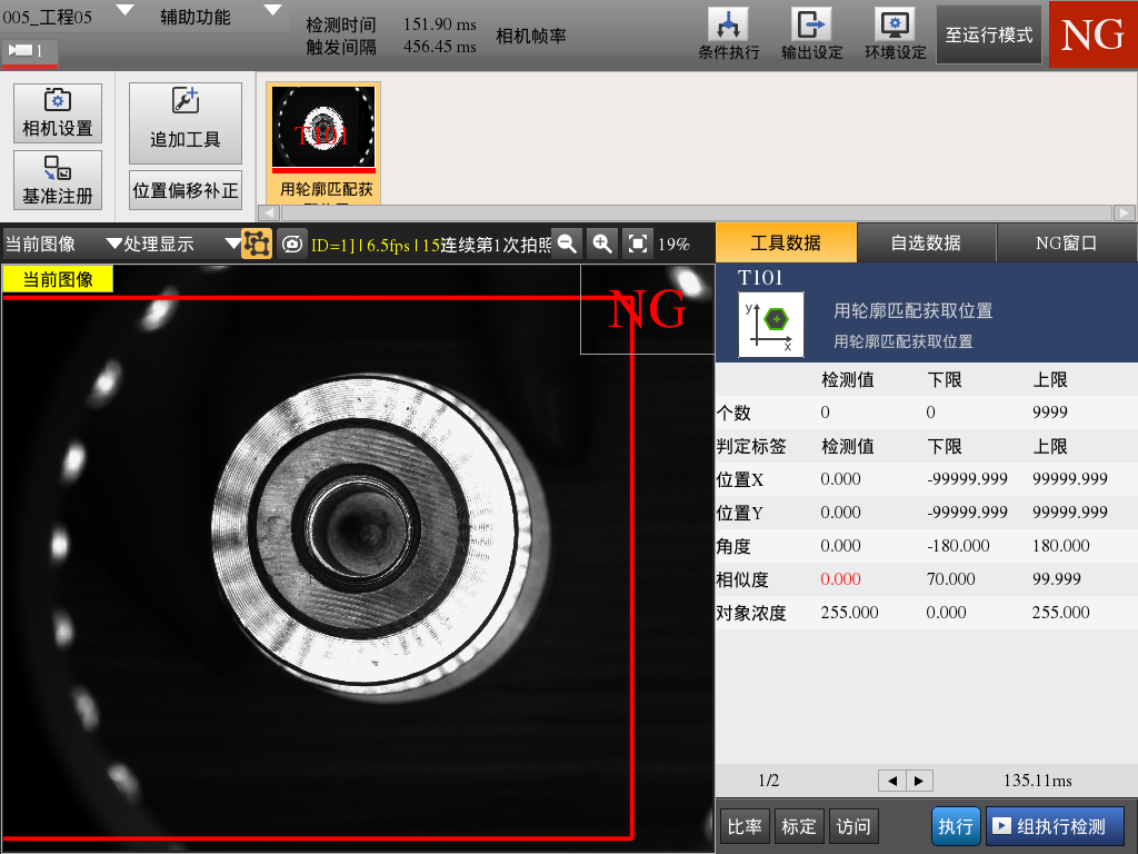 機(jī)械零件檢測(cè)自動(dòng)化設(shè)備