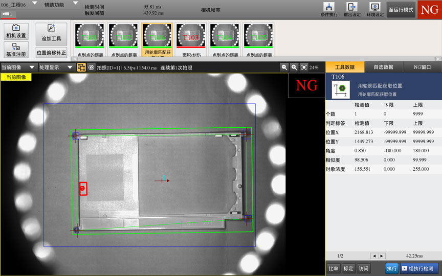 精密零件外觀檢測設(shè)備