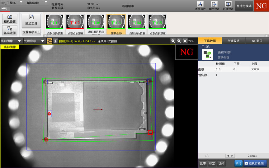 精密零件外觀檢測設(shè)備