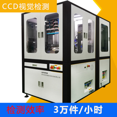 工業(yè)表面缺陷檢測