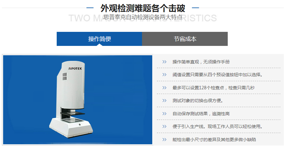 工業(yè)表面缺陷檢測