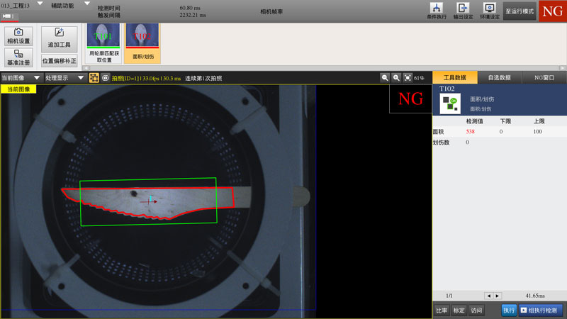 視覺(jué)自動(dòng)化檢測(cè)設(shè)備