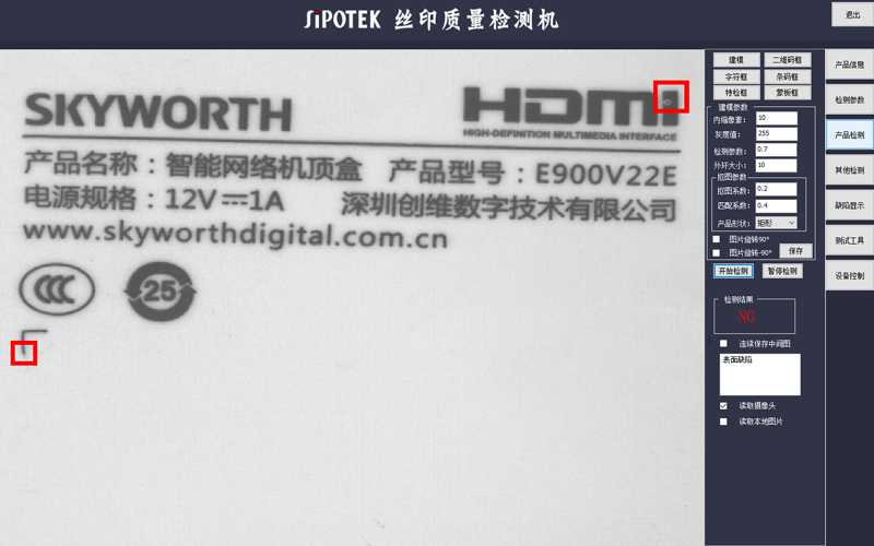 全自動外觀缺陷檢測設(shè)備